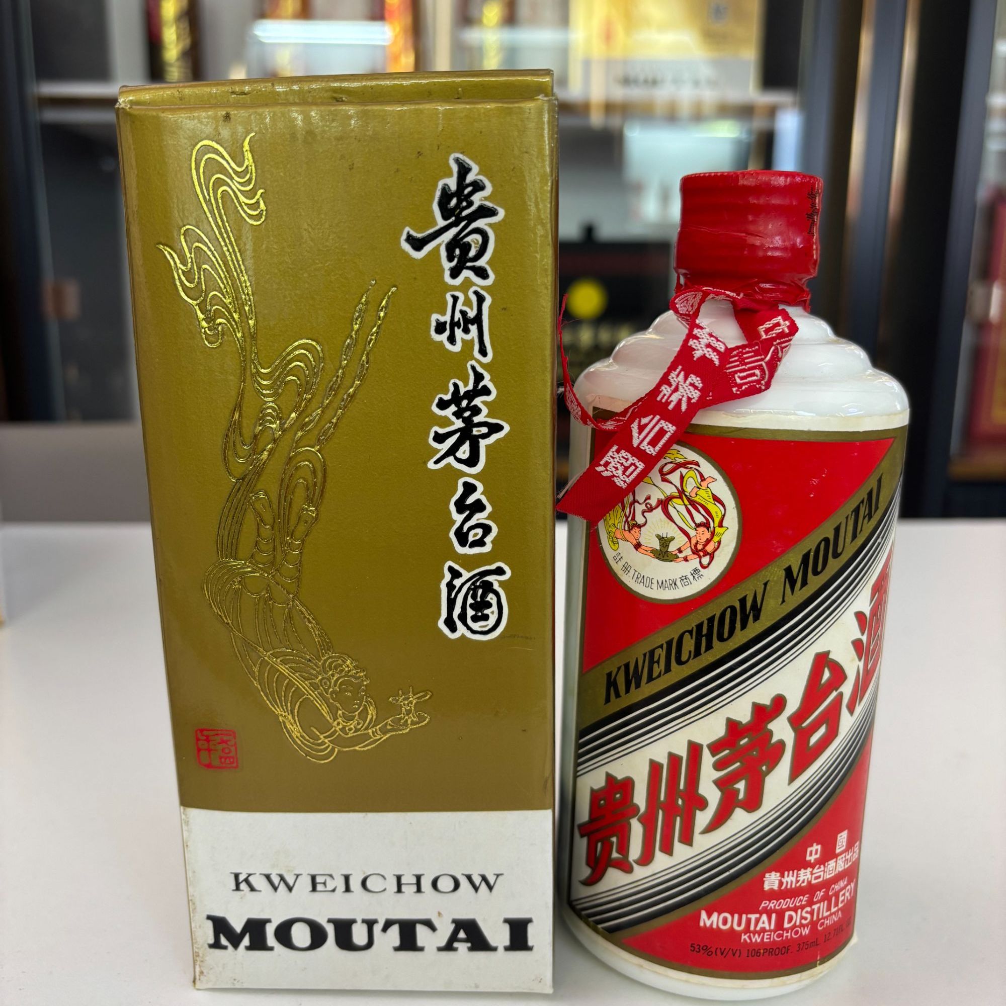 茅台375ml铁盖 喝品