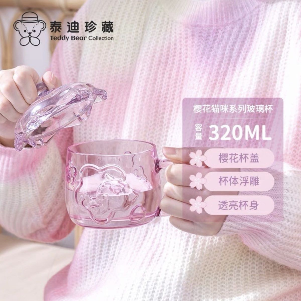 猫咪玻璃杯樱花猫咪冷水玻璃杯 卡通可爱杯体浮雕