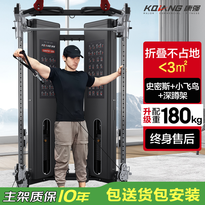 康强G20折叠史密斯机小飞鸟家用商用健身器材澳沃健身训练旗舰店