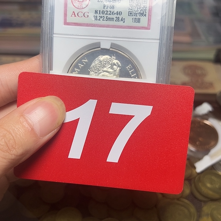 同***顺退市纸币硬币品相如图