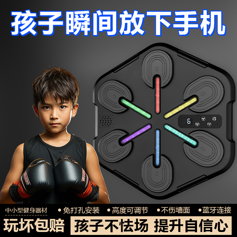 智能音乐拳击机家用儿童成人室内散打训练墙靶解压打反拳应电子靶
