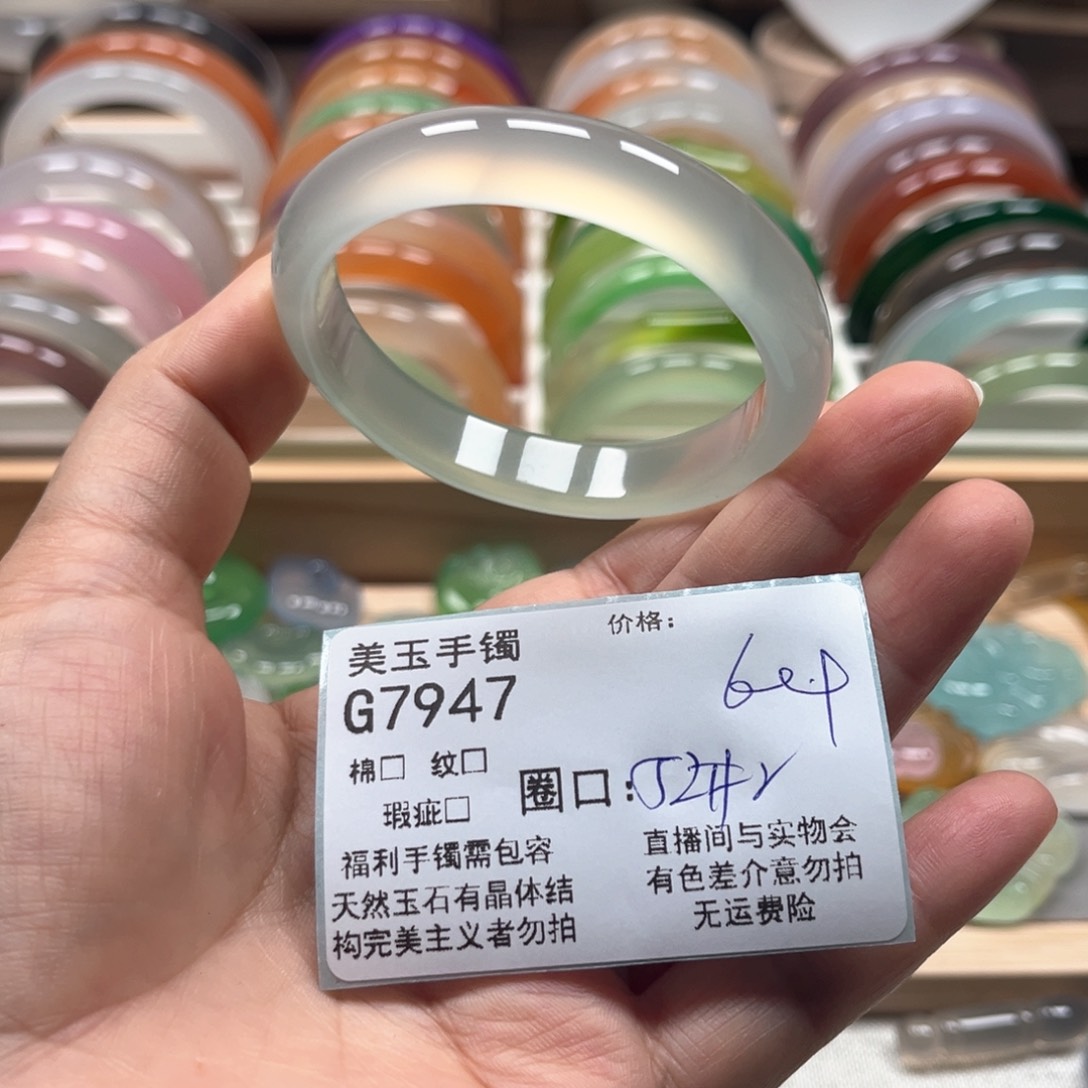 玛瑙/玉髓手镯未镶嵌7949