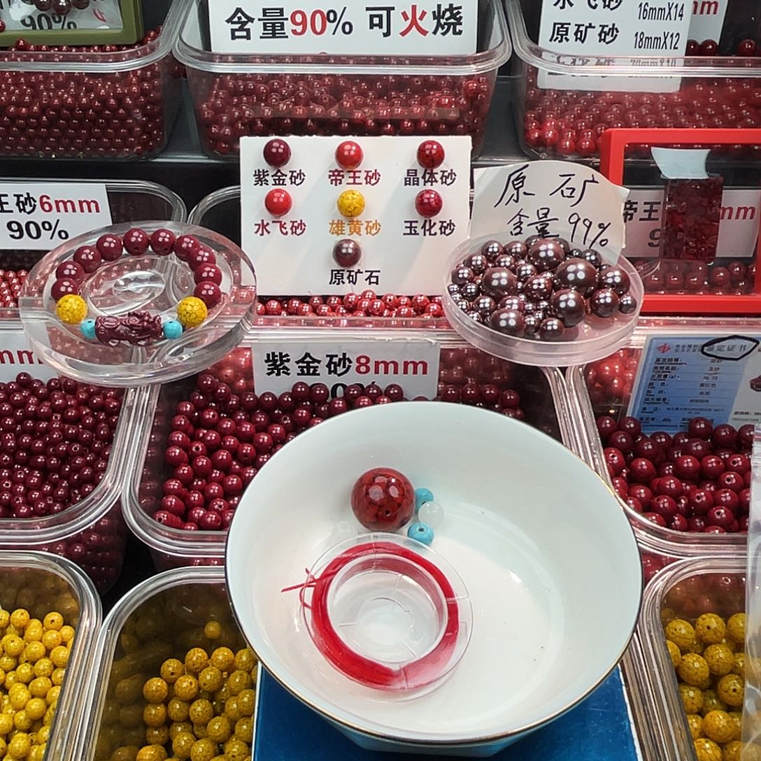 天然辰砂晶体1.8.1个