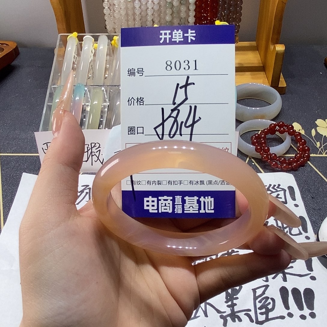 玛瑙/玉髓未镶嵌手镯8031