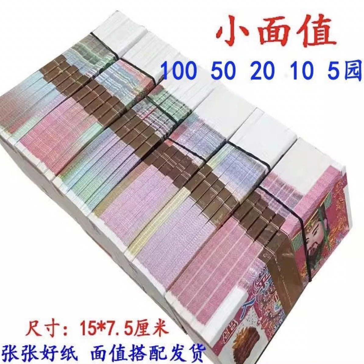 天地银小面值各种面值本纸资料全套