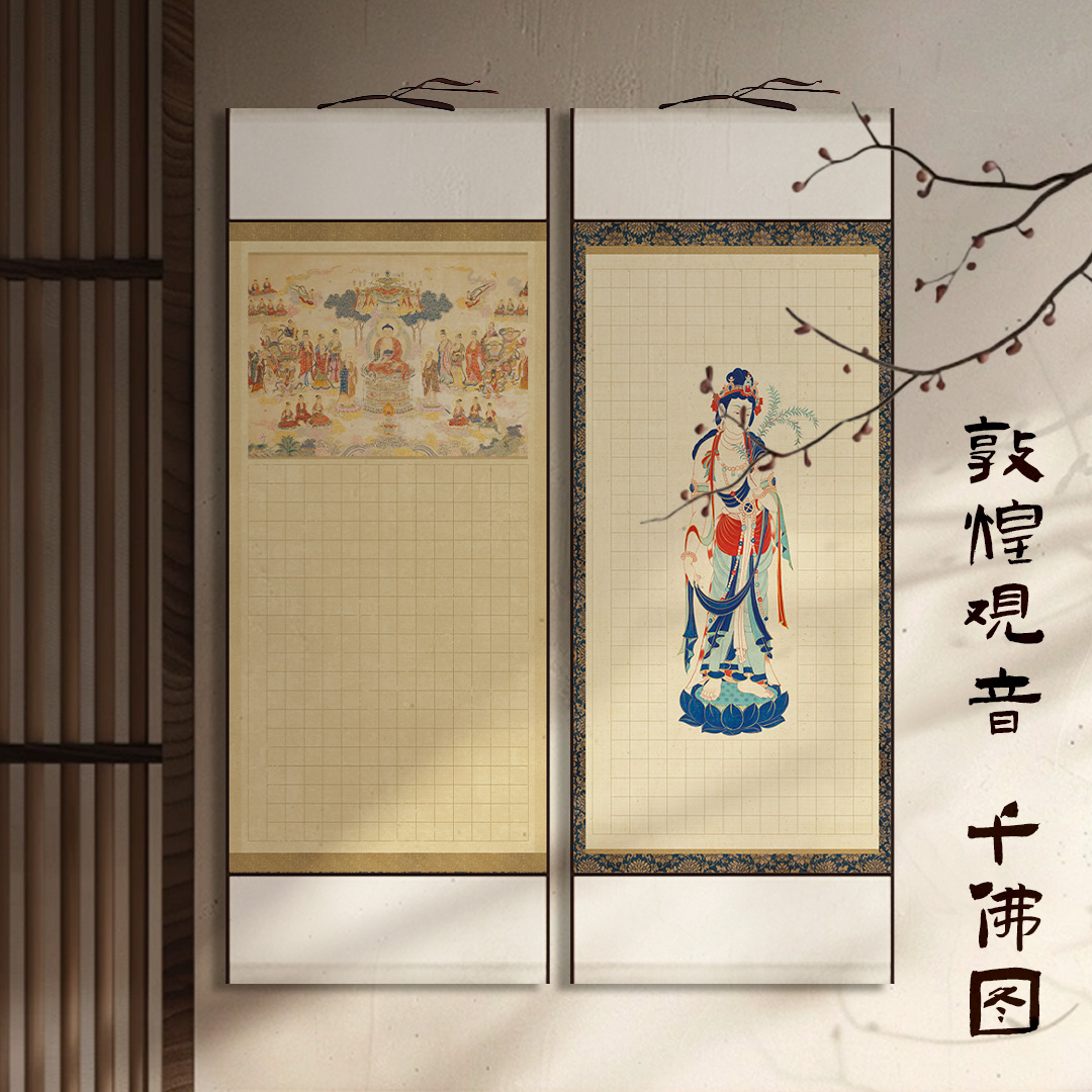 [千佛图心经挂轴]画芯蜡染半生熟宣纸