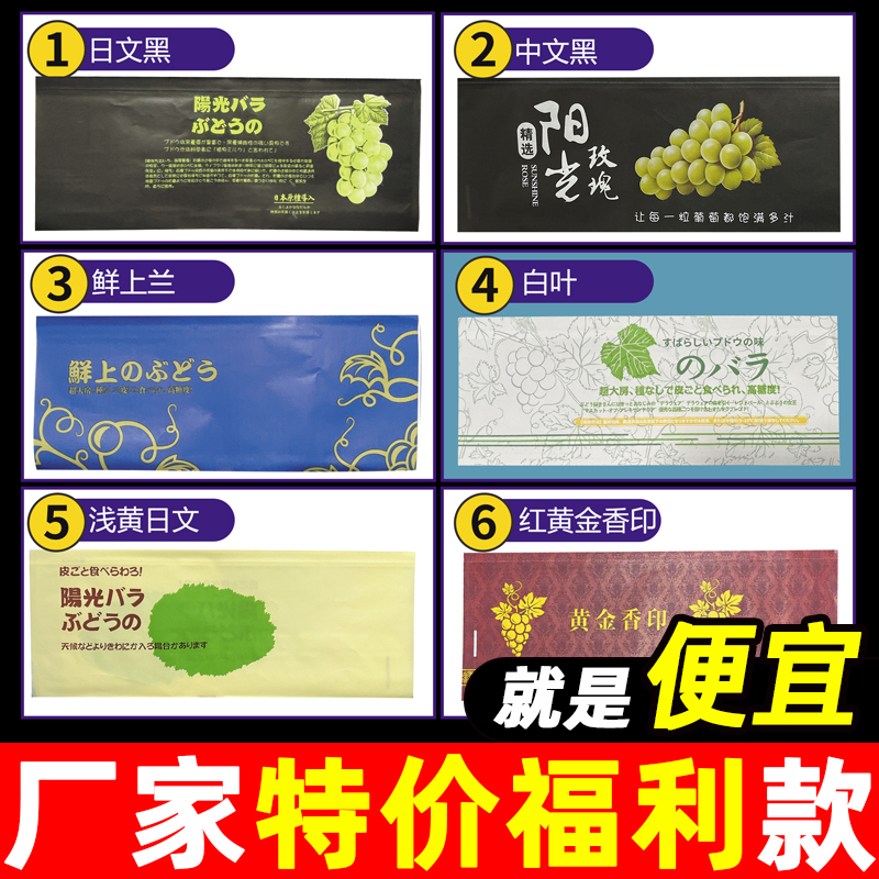 晴王批发阳光玫瑰葡萄包装妮娜皇后包装袋船袋纸袋高档透明加厚