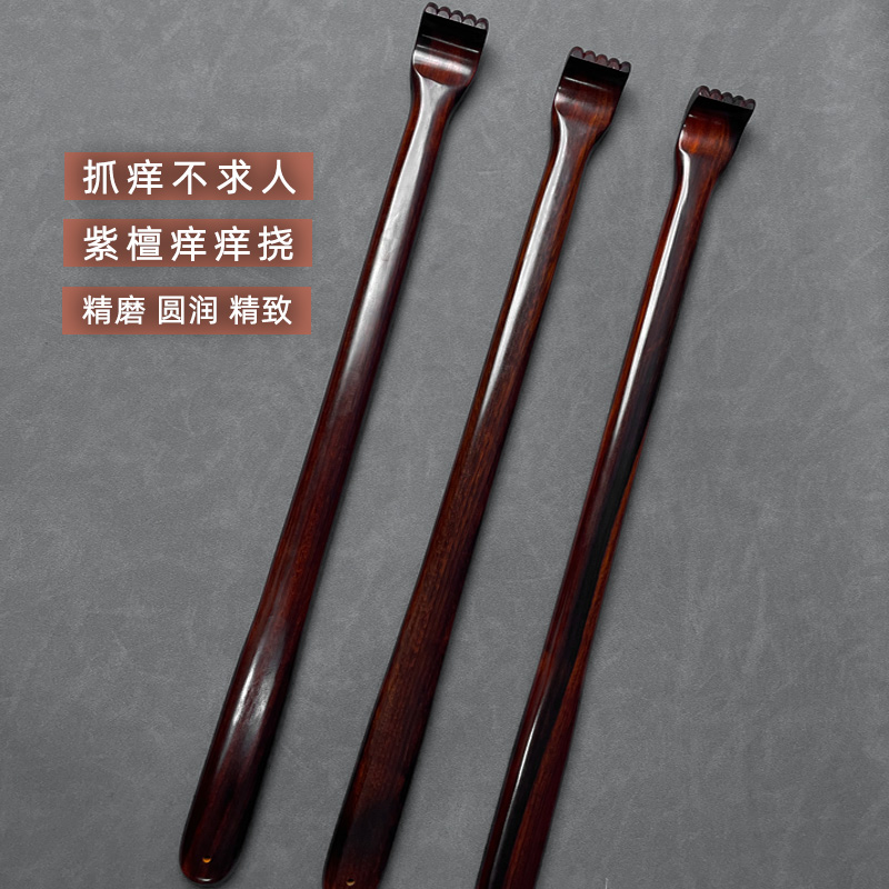 非洲紫檀痒痒挠不求人抓痒神器实木挠痒器抓背神器挠痒神器抓痒器