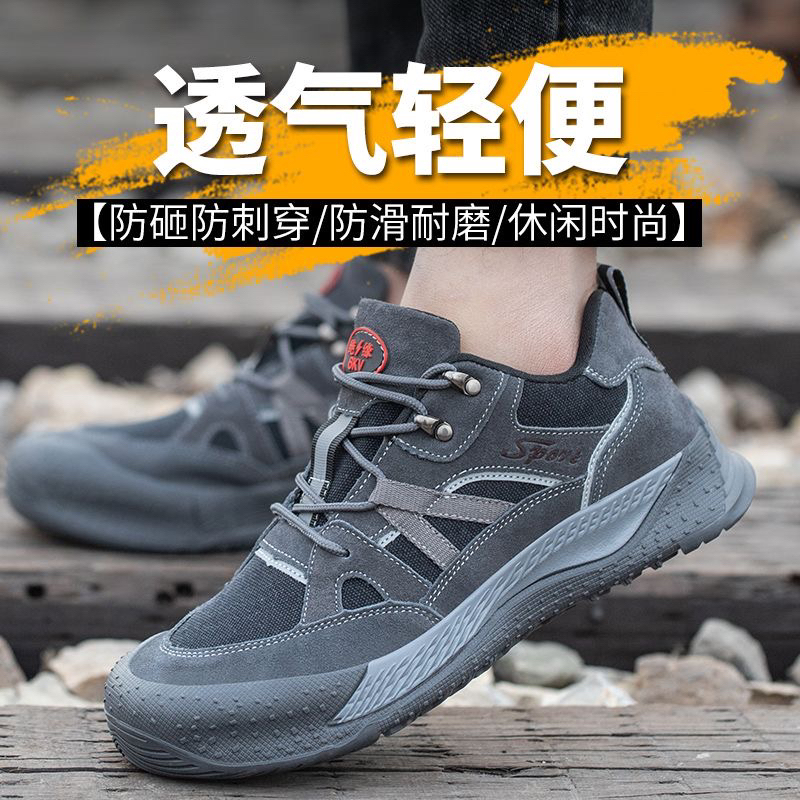 劳保鞋男钢包头防砸防穿刺透气耐磨防滑防烫工作鞋
