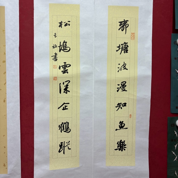 精品书画作品111