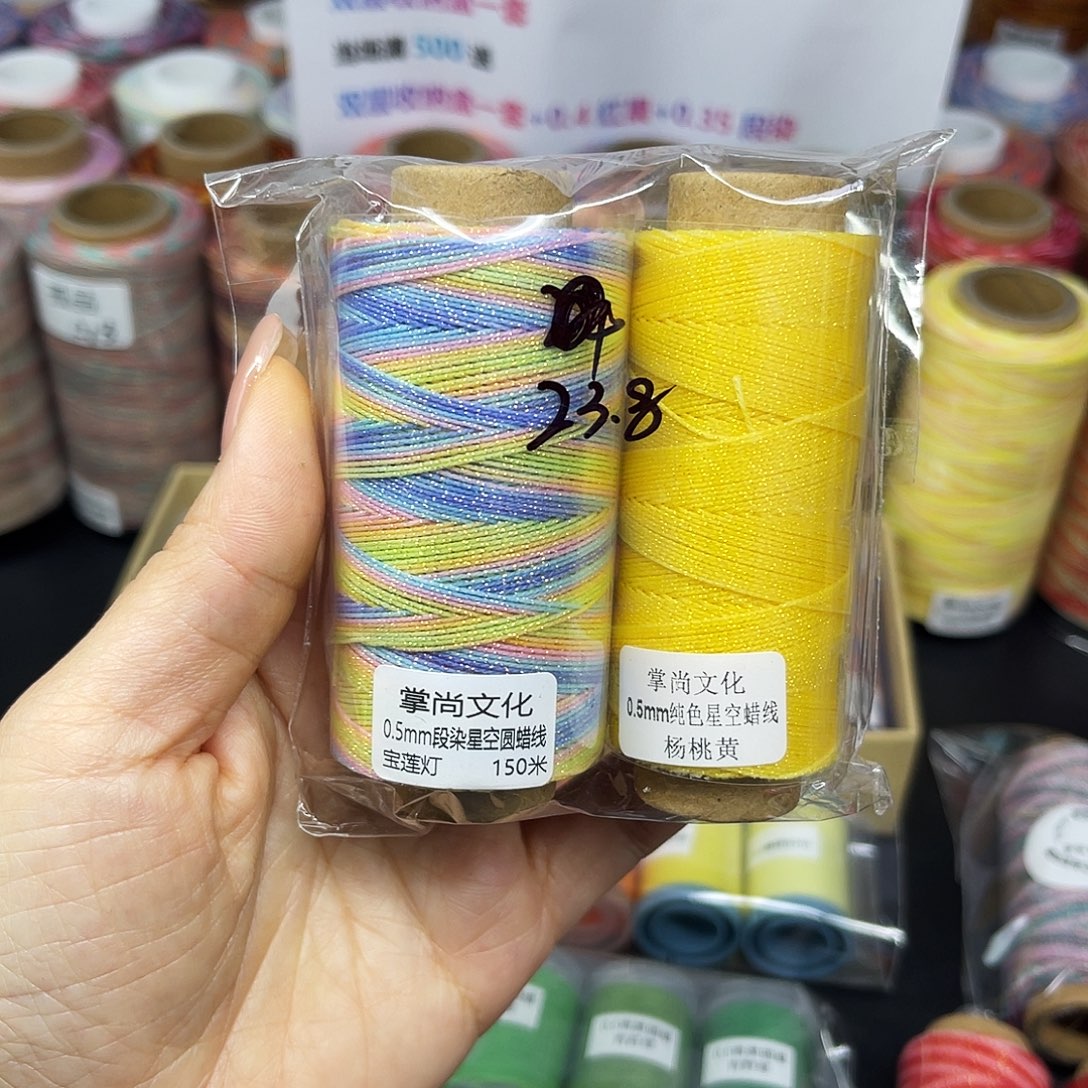 孤品0.5星空段染蜡线宝莲灯 