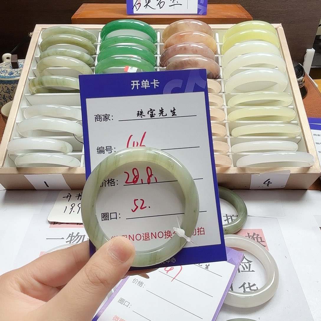 石英质玉手镯未镶嵌46