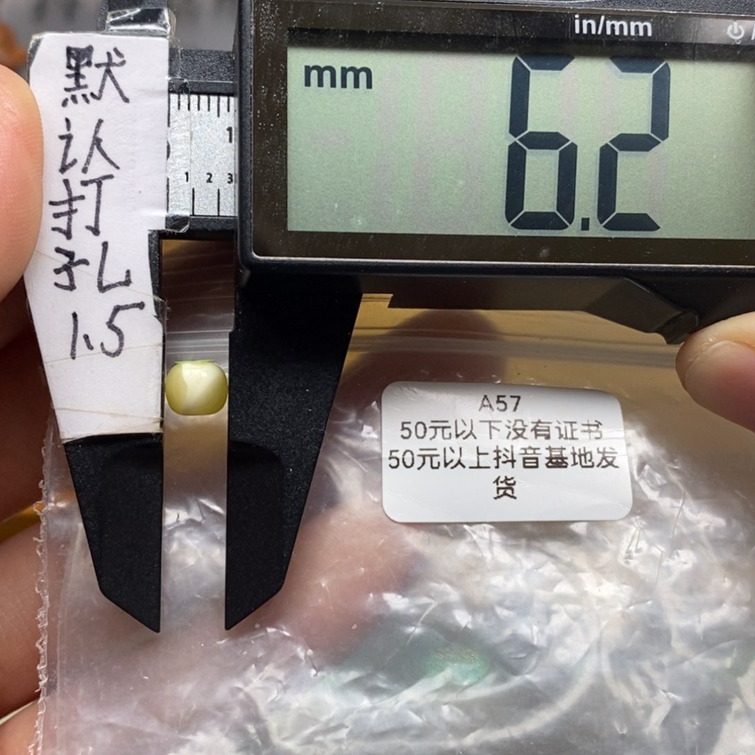 蜜蜡裸石未镶嵌可配3-5精品小串