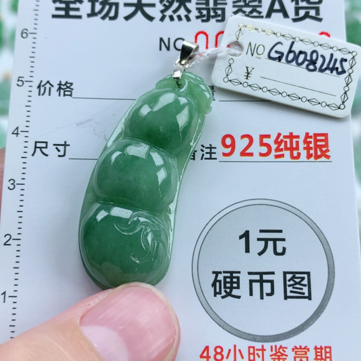 【闪购商品】翡翠挂件未镶嵌翡翠