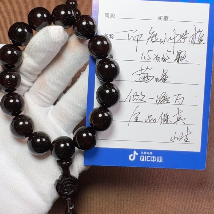 小叶紫檀手串/手链1.5