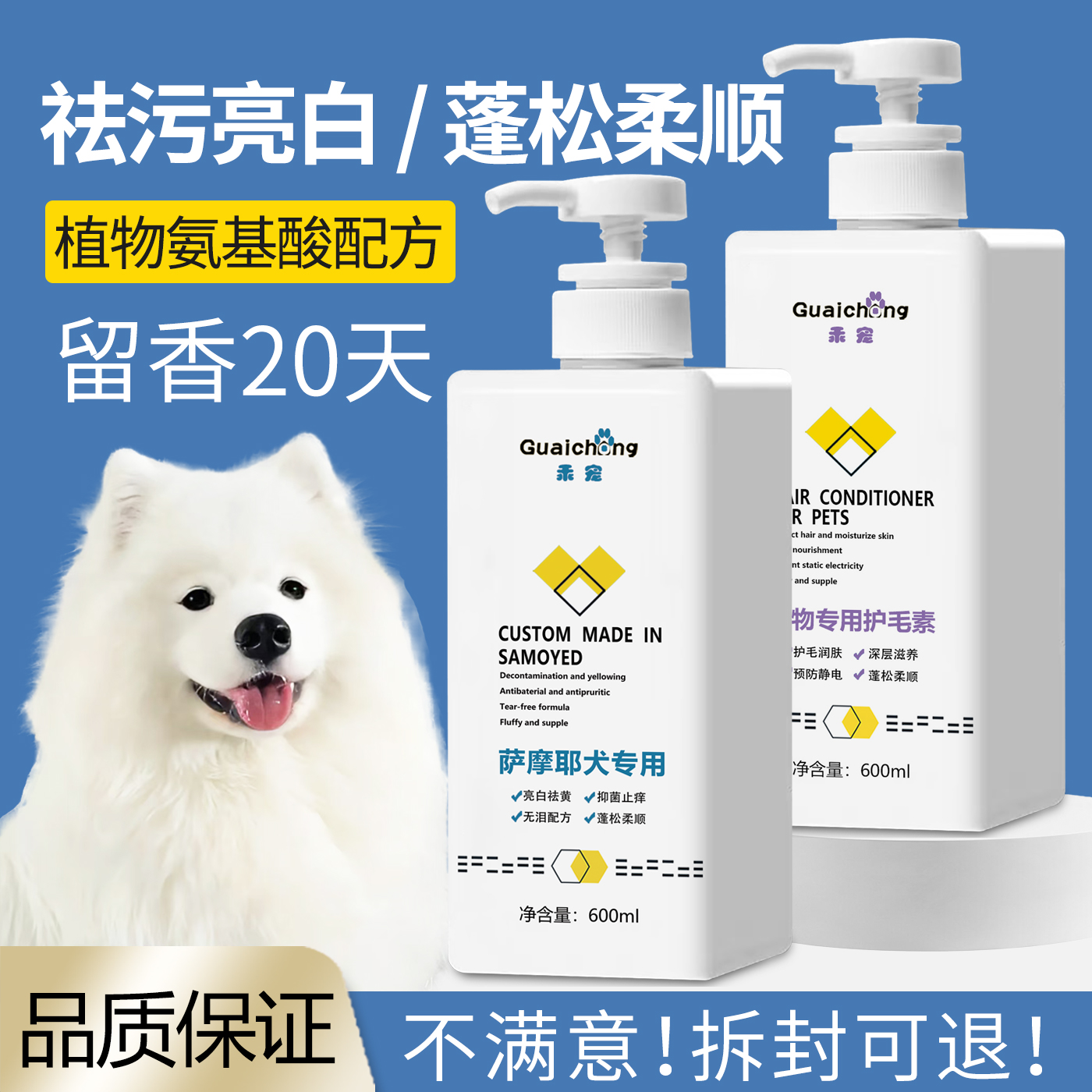 宠物沐浴露萨摩耶专用沐浴洗澡蓬松止痒美白留香柔顺狗狗沐浴香波
