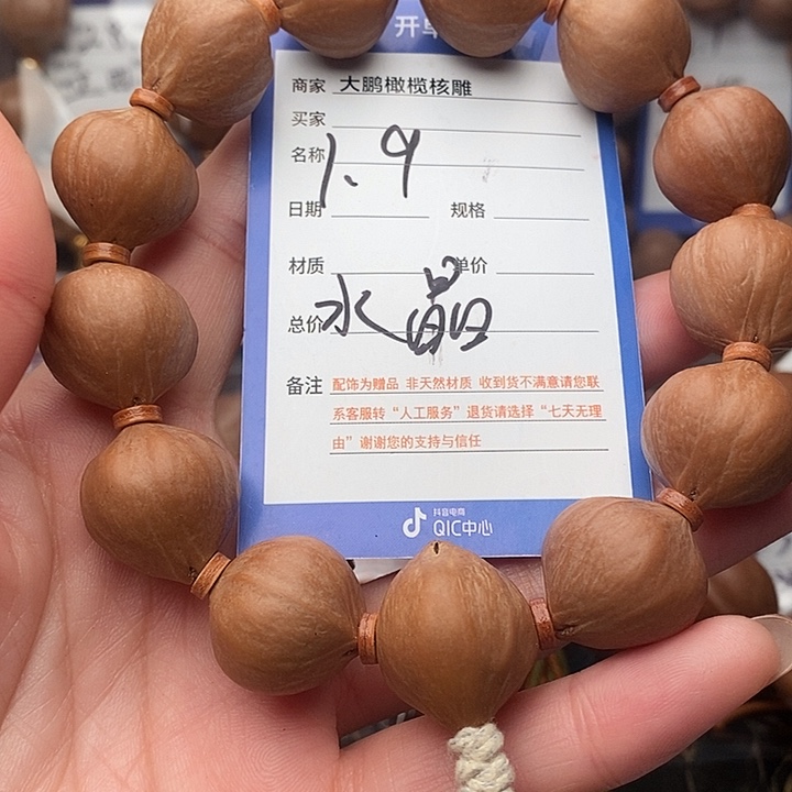 手串/手链橄榄核欣*