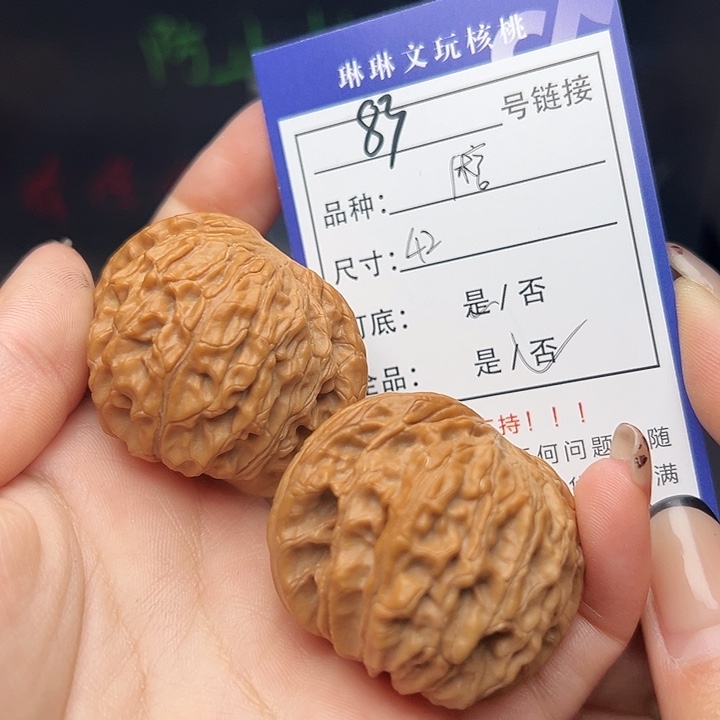 文玩核桃吊坠核桃，83