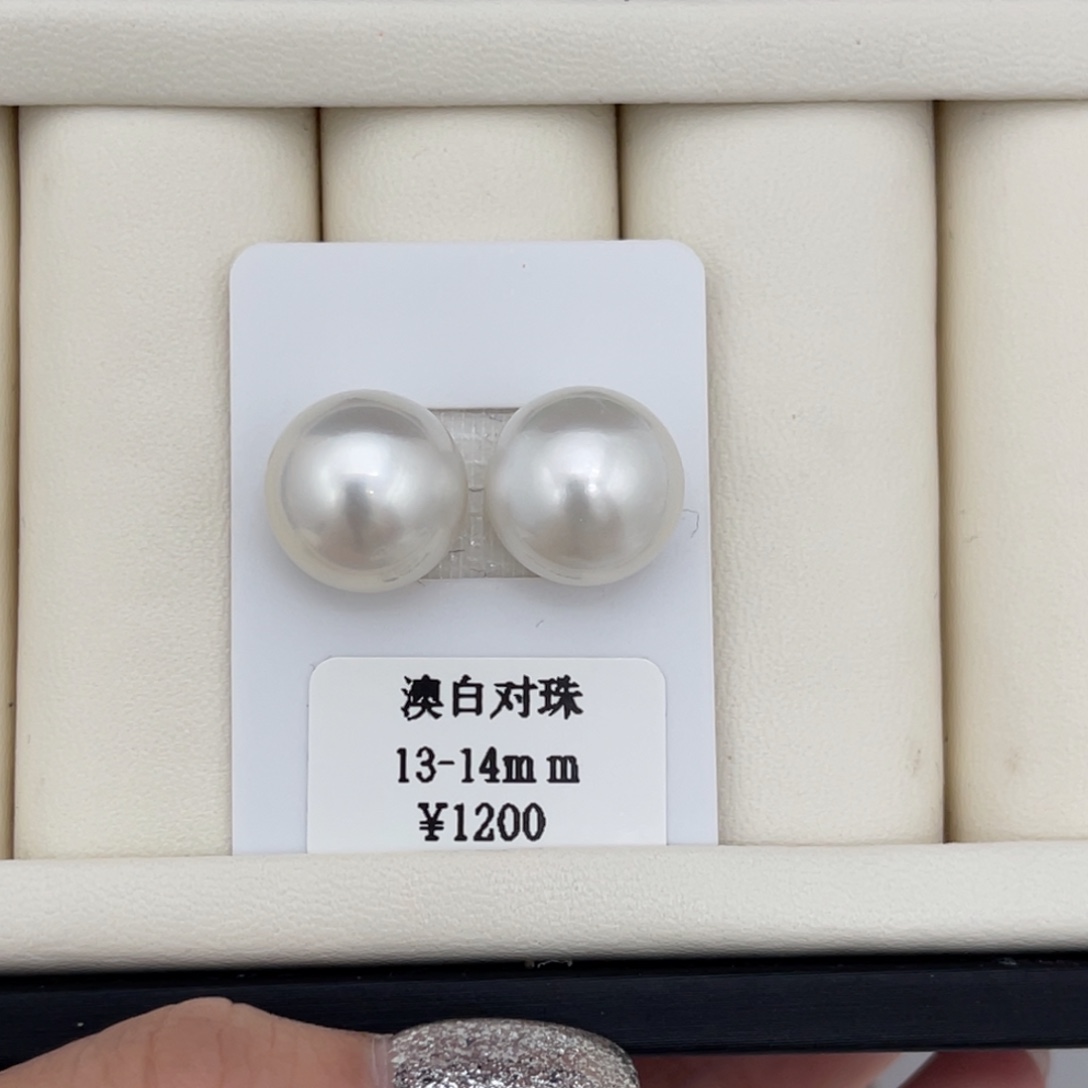 海水珍珠未镶嵌13-14mm澳白裸珠对珠2号