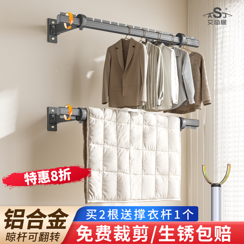 侧装折叠晾衣架晾衣杆阳台专用家用侧面墙上壁挂晒衣杆翻转晒被子
