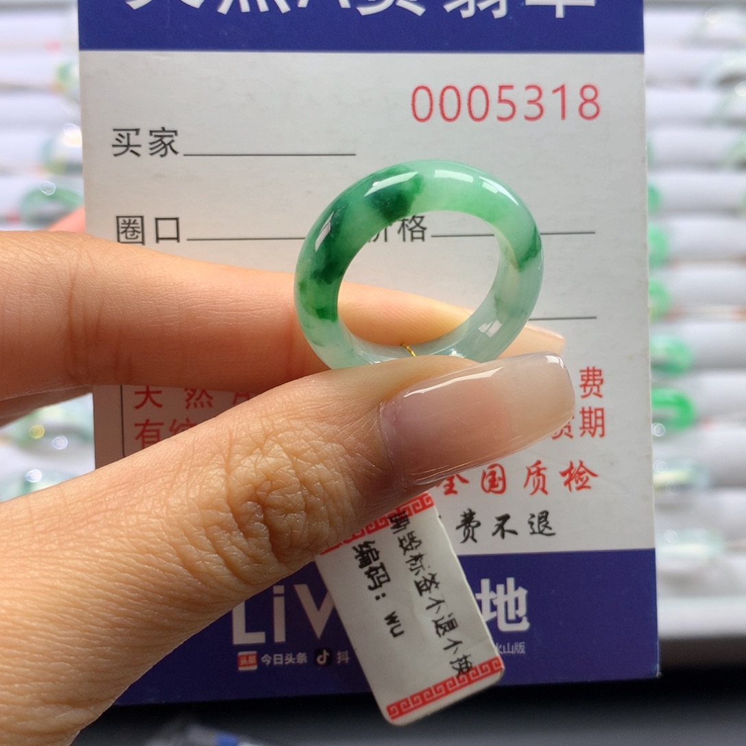 翡翠戒圈未镶嵌15.16.圈
