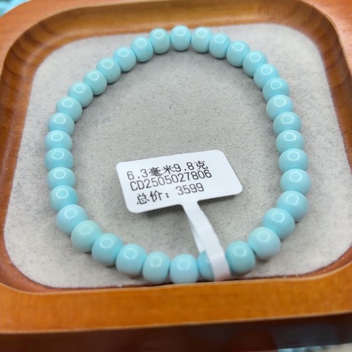 绿松石未镶嵌手链