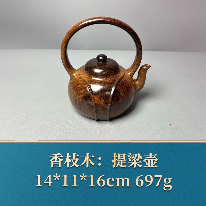艺守48262 提梁壶 香枝木
