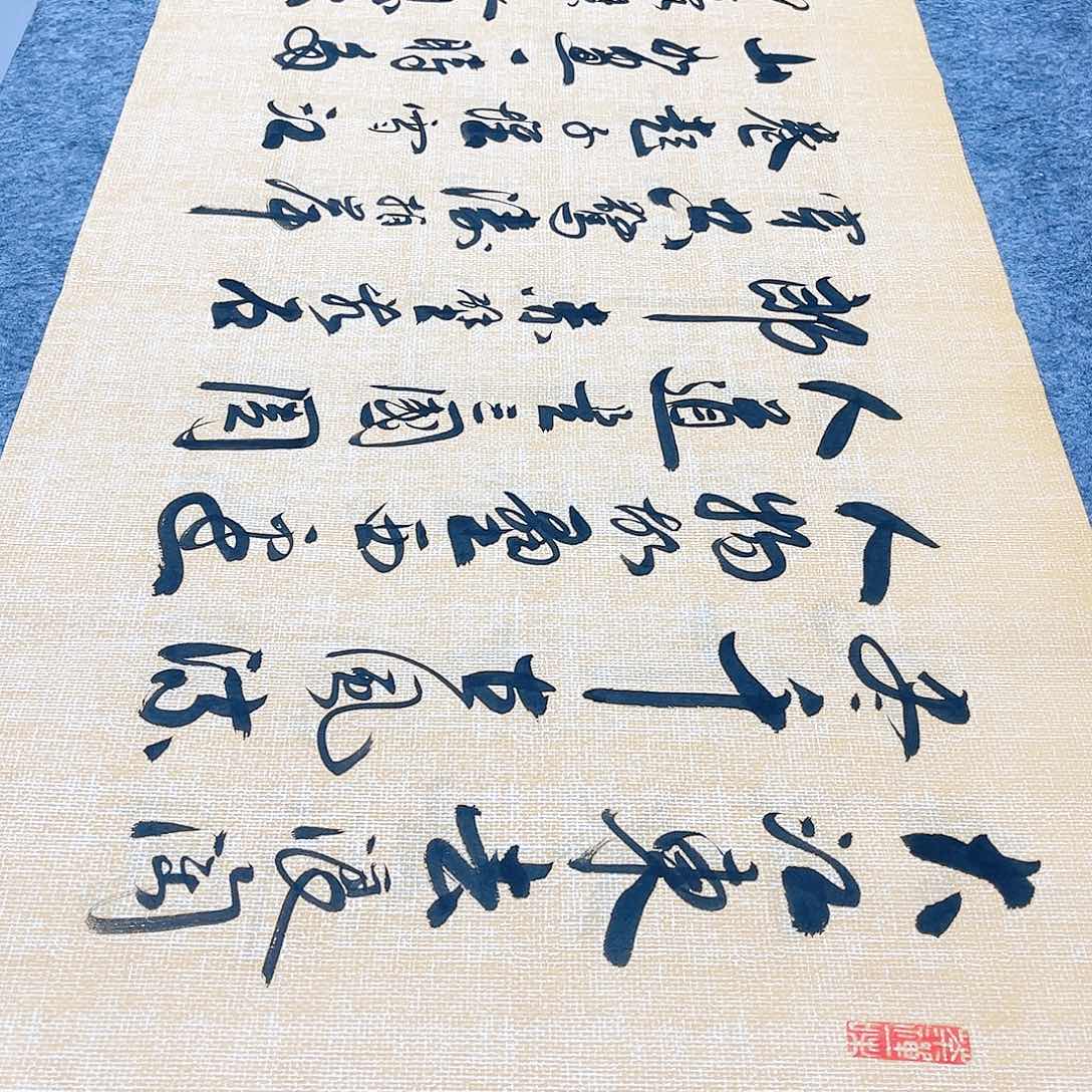 书法宣纸念奴娇中书协李保军老师手写