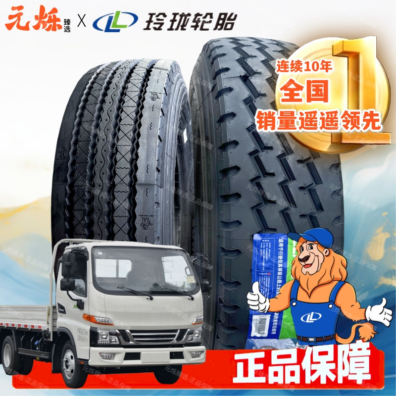 玲珑轻卡货车650R16全钢丝真空轮胎货车轮胎
