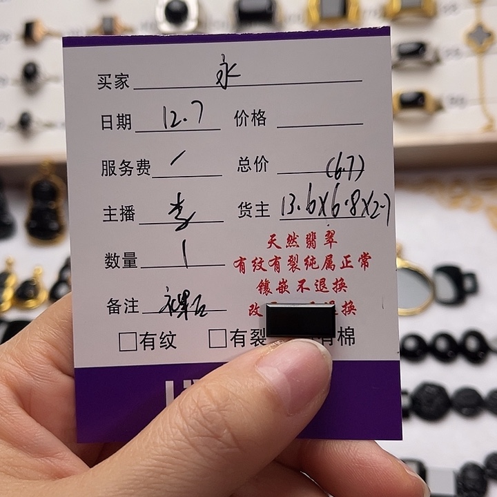 永***缤翡翠未镶嵌戒指翡翠