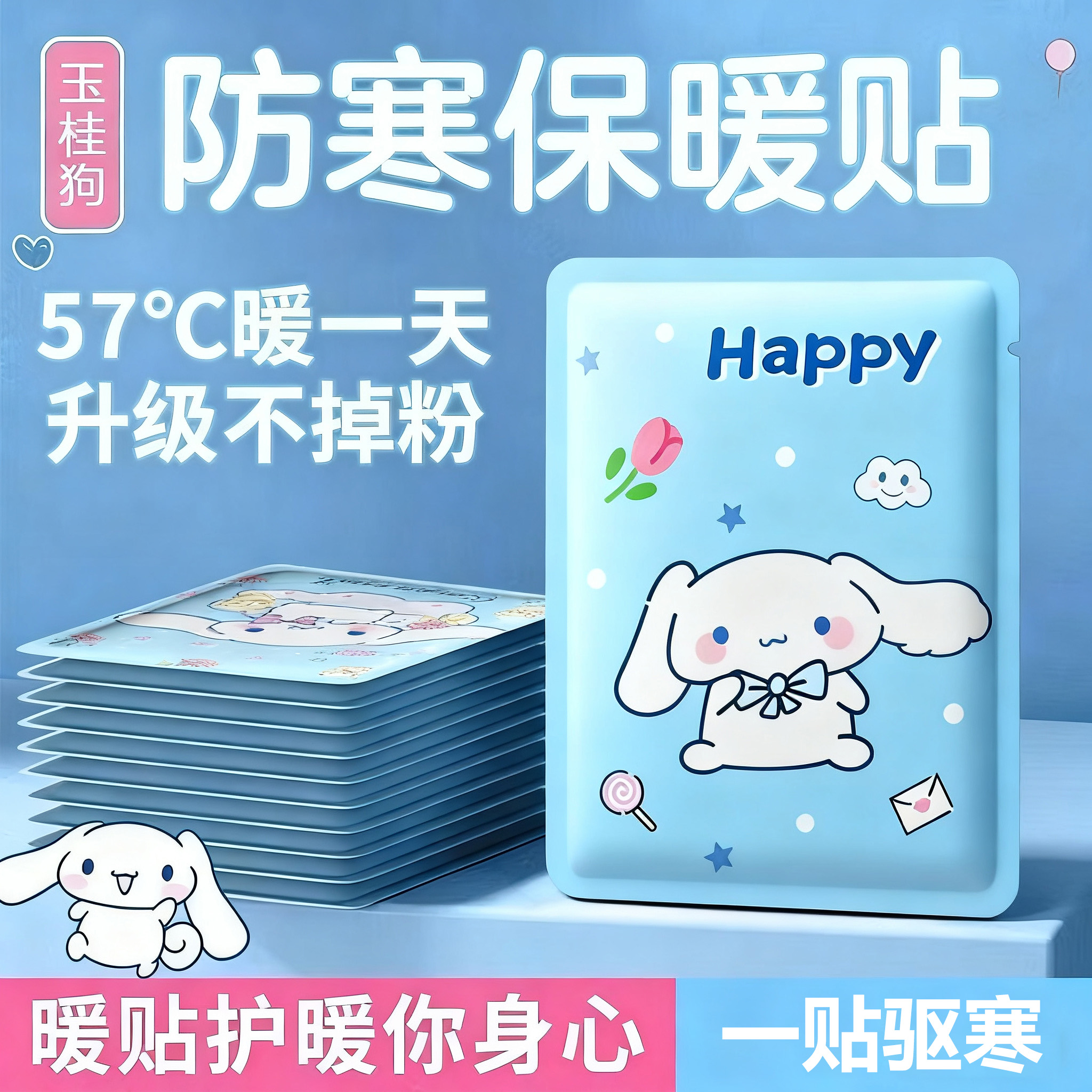 暖贴暖宝宝暖身贴女生大姨妈暖肚暖腹宝家用保暖贴暖腰持久暖宝贴