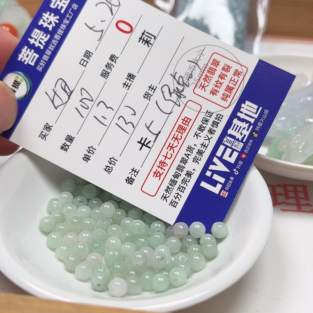 【闪购商品】未镶嵌手链翡翠妞*卡5
