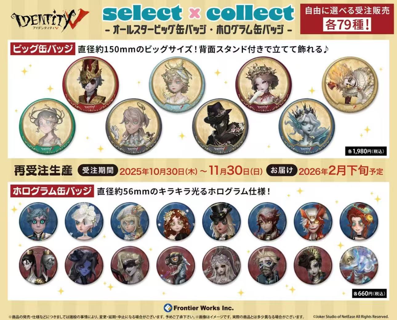 【国现】第五人格七周年真髓吧唧徽章