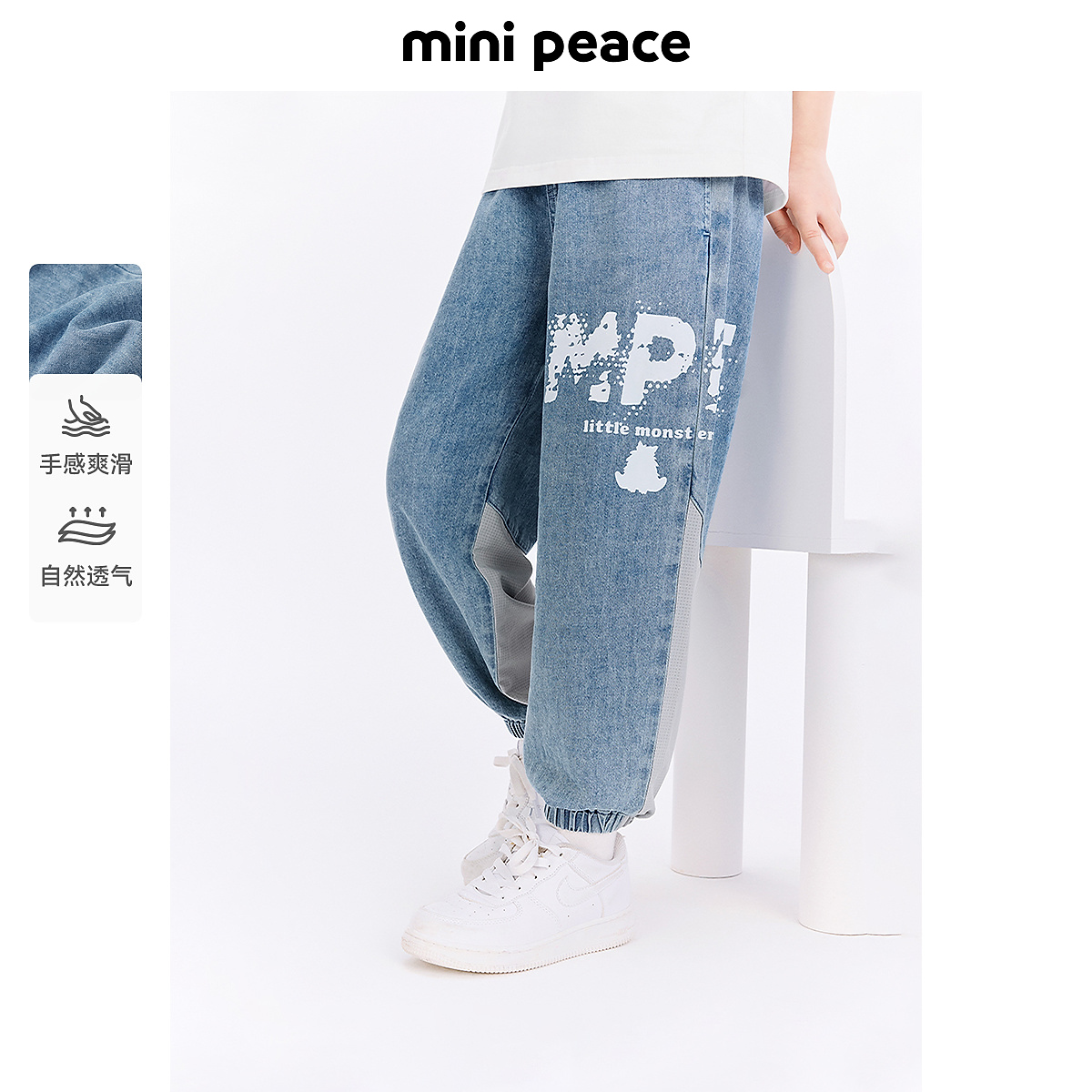 MINIPEACE太平鸟童装男童牛仔裤夏季薄款透气网眼字母儿童长裤
