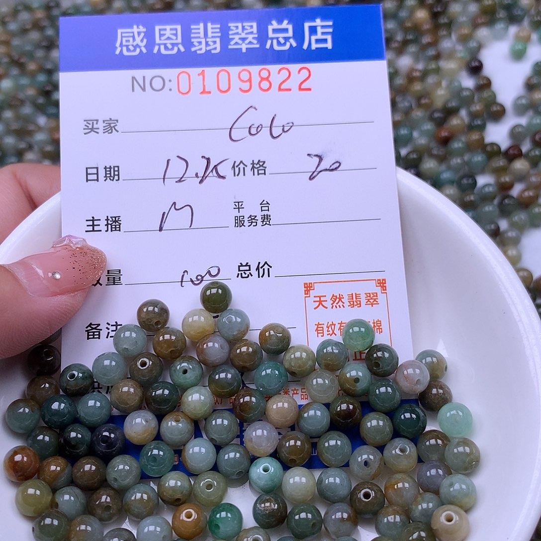 C***)翡翠未镶嵌手链翡翠