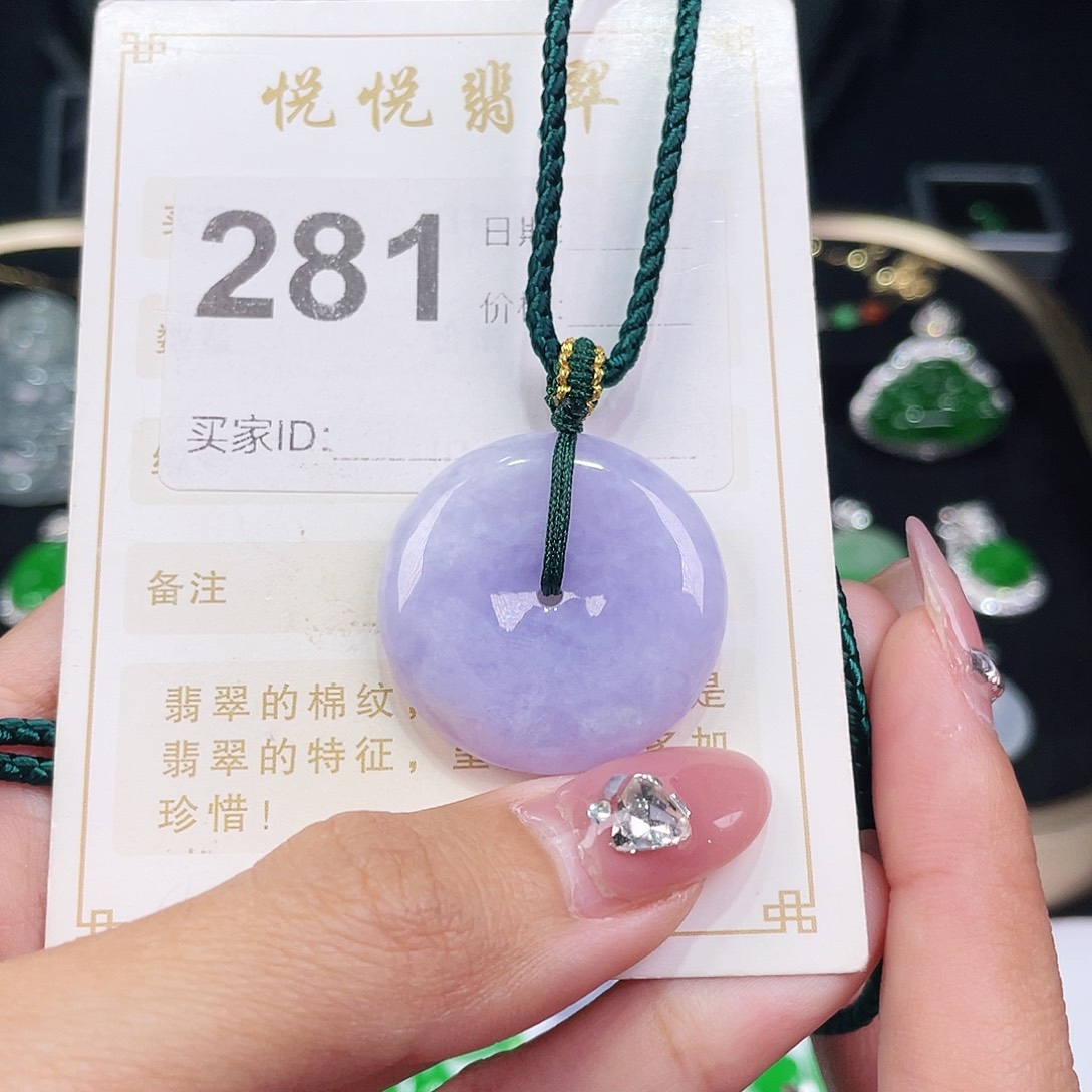 【闪购商品】翡翠挂件未镶嵌裸石