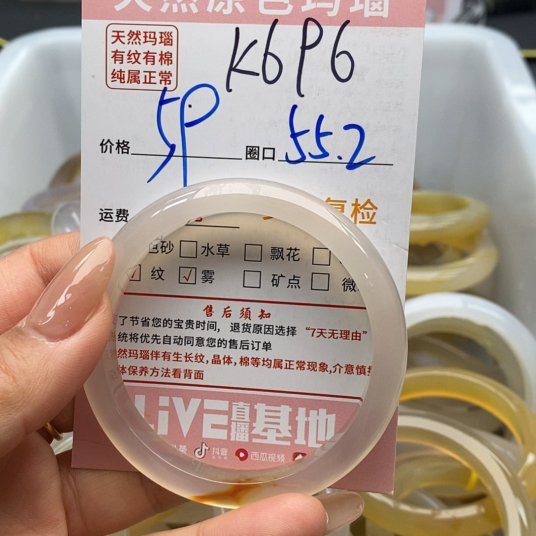 玛瑙/玉髓手镯未镶嵌挽*.696