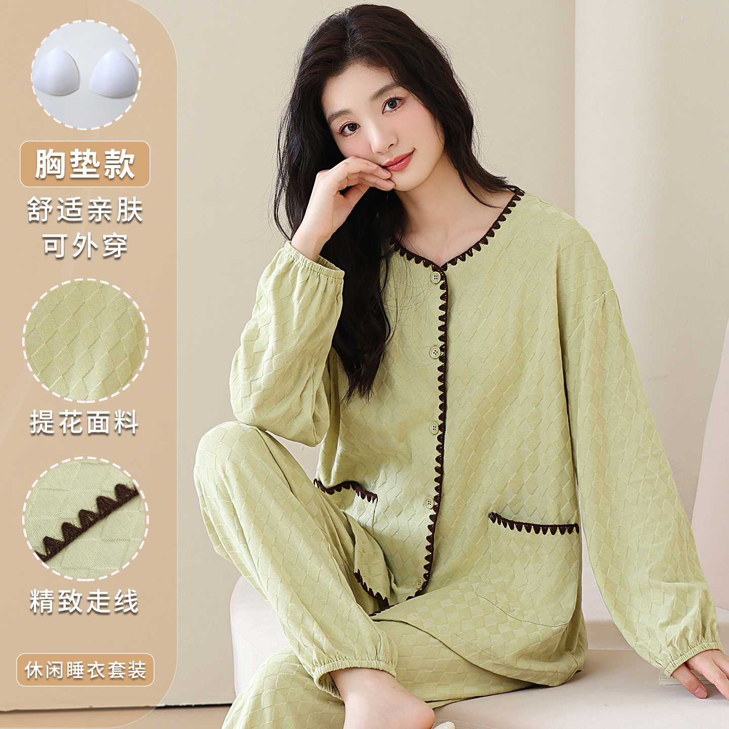 提花睡衣女春秋长袖长裤带胸垫休闲舒适可外穿家居服套装