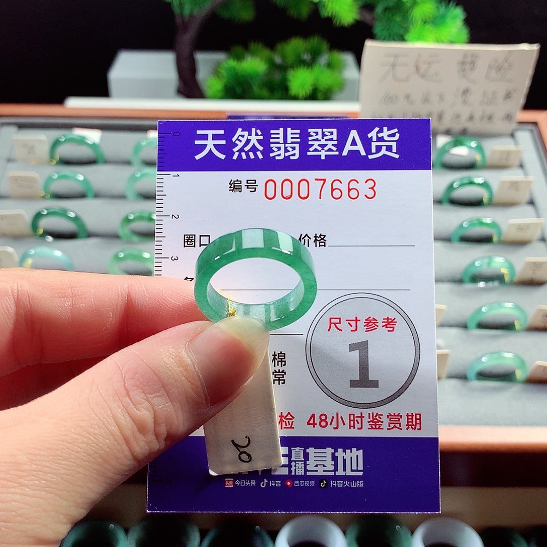 翡翠戒指未镶嵌20号