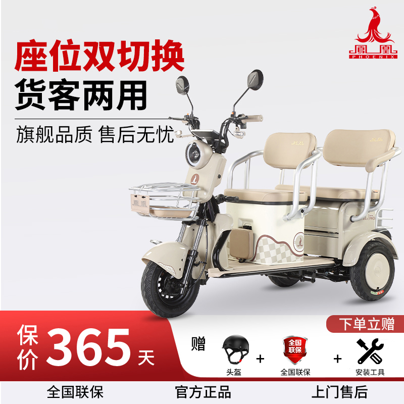 凤凰新蛟龙丨电动摩托三轮车家用小型带棚老人接送孩子电动摩托车