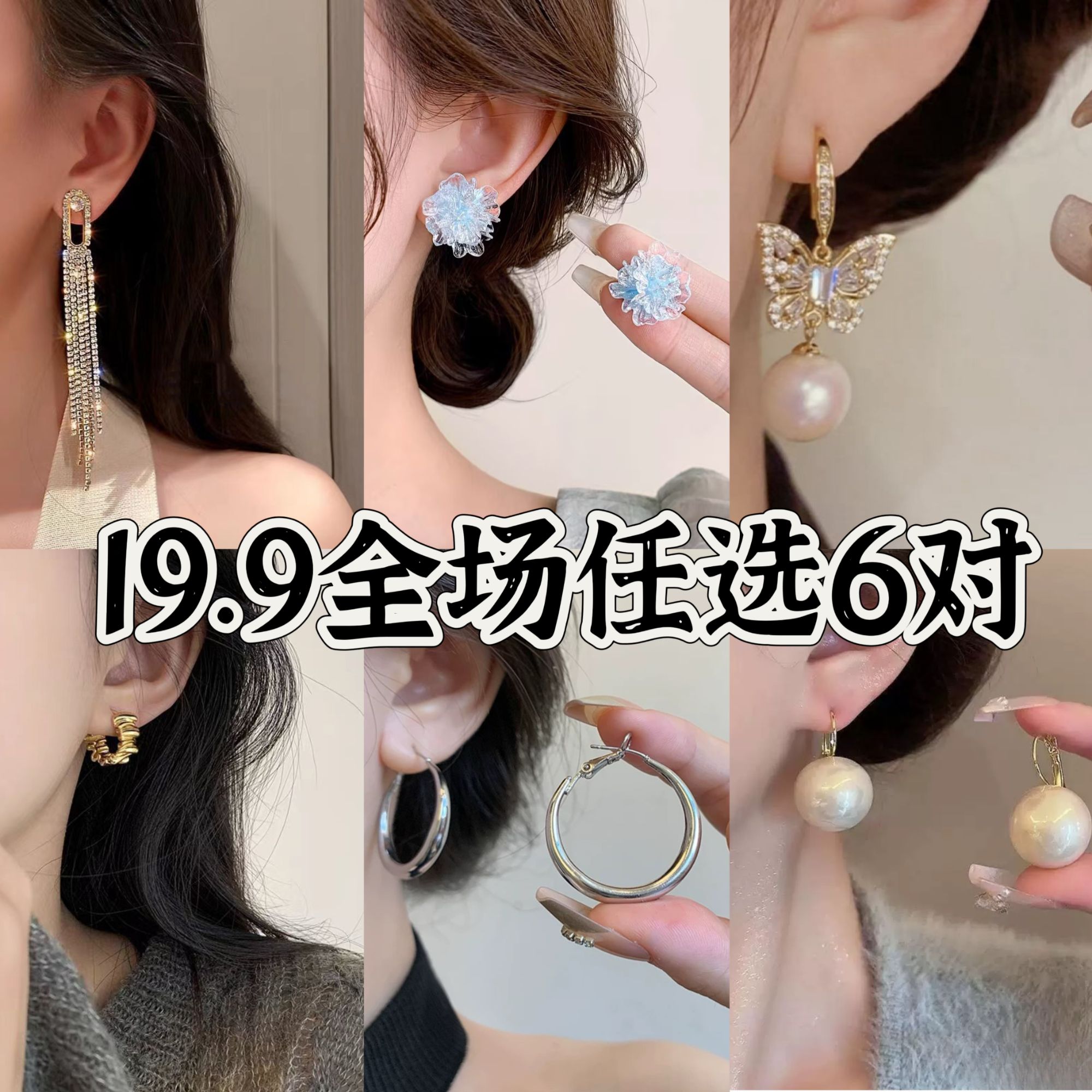 铜合金耳饰 【A专属】自选6对时尚气质法式设计感精致小众ins耳环