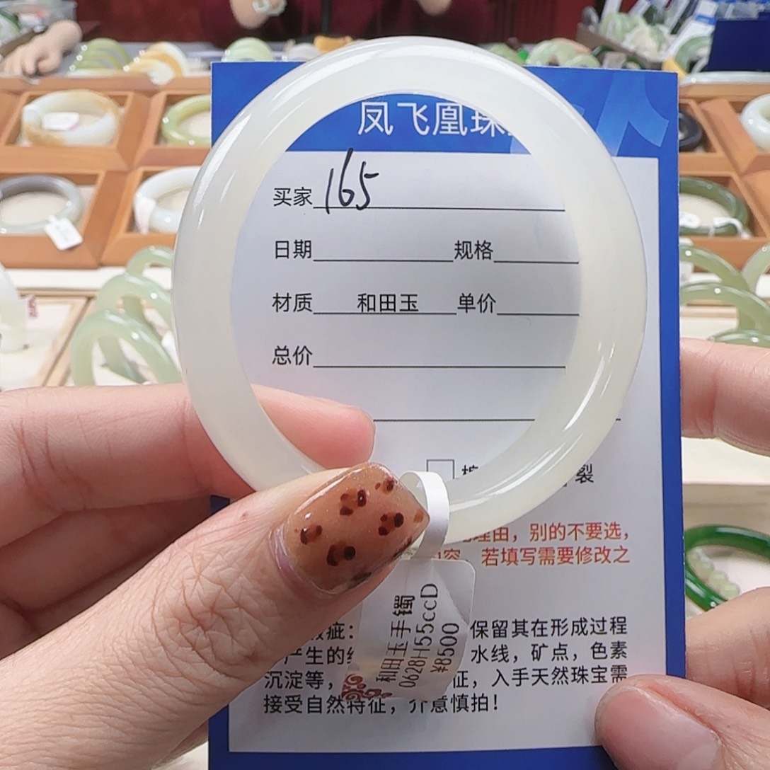 和田玉手镯未镶嵌52+