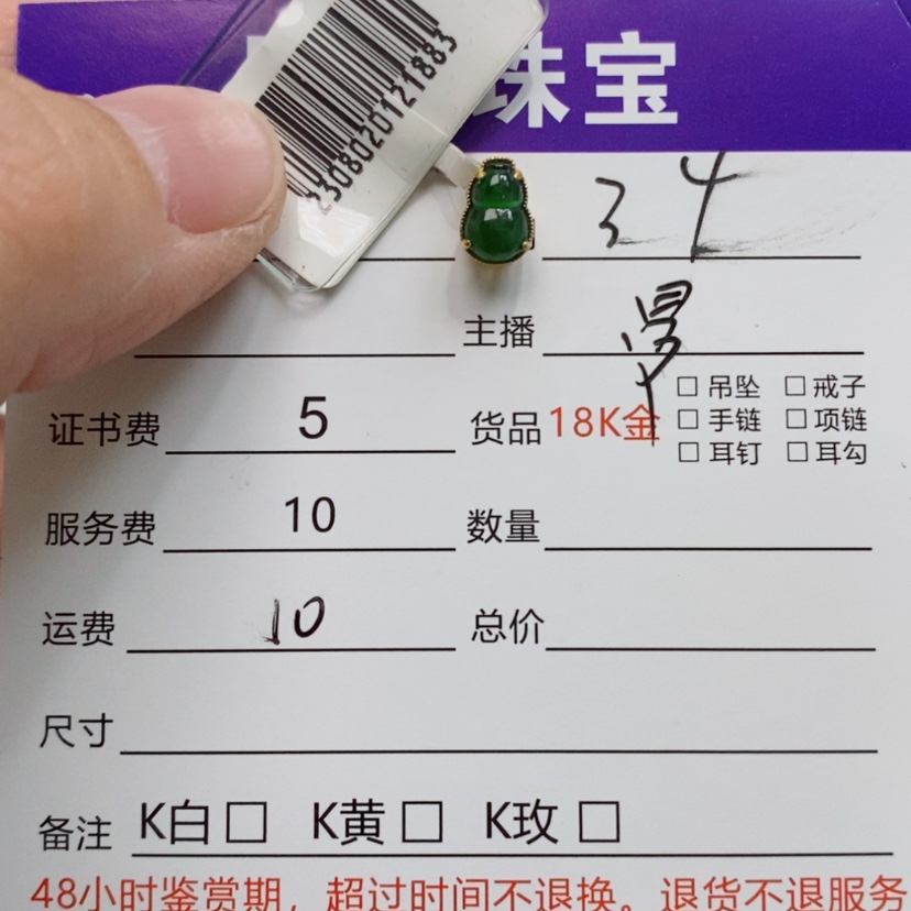 【闪购商品】翡翠吊坠(不含链)18K金镶嵌