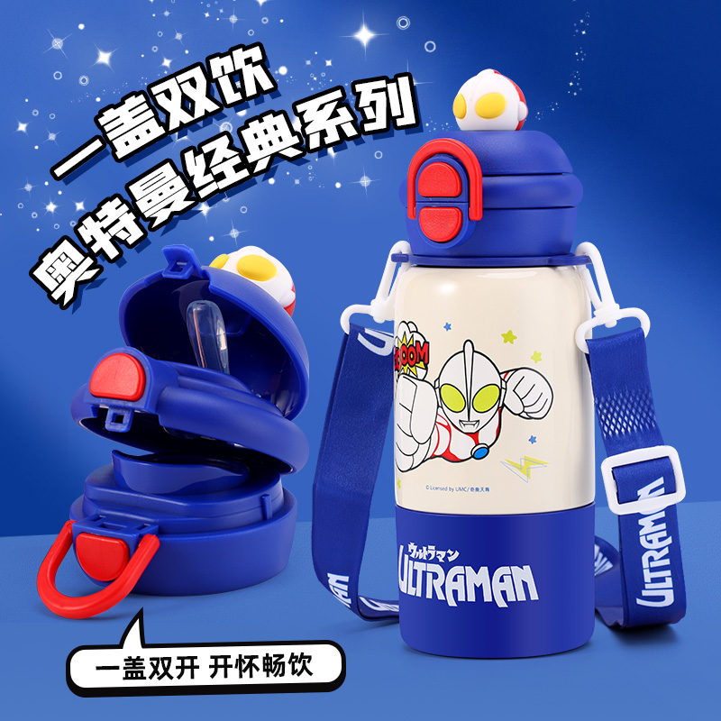 18-337儿童正版奥特曼三饮保温杯