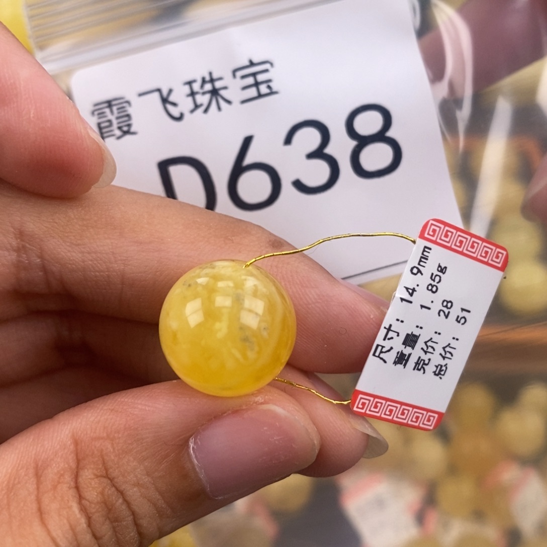 琥珀未镶嵌珠宝奇石14.9