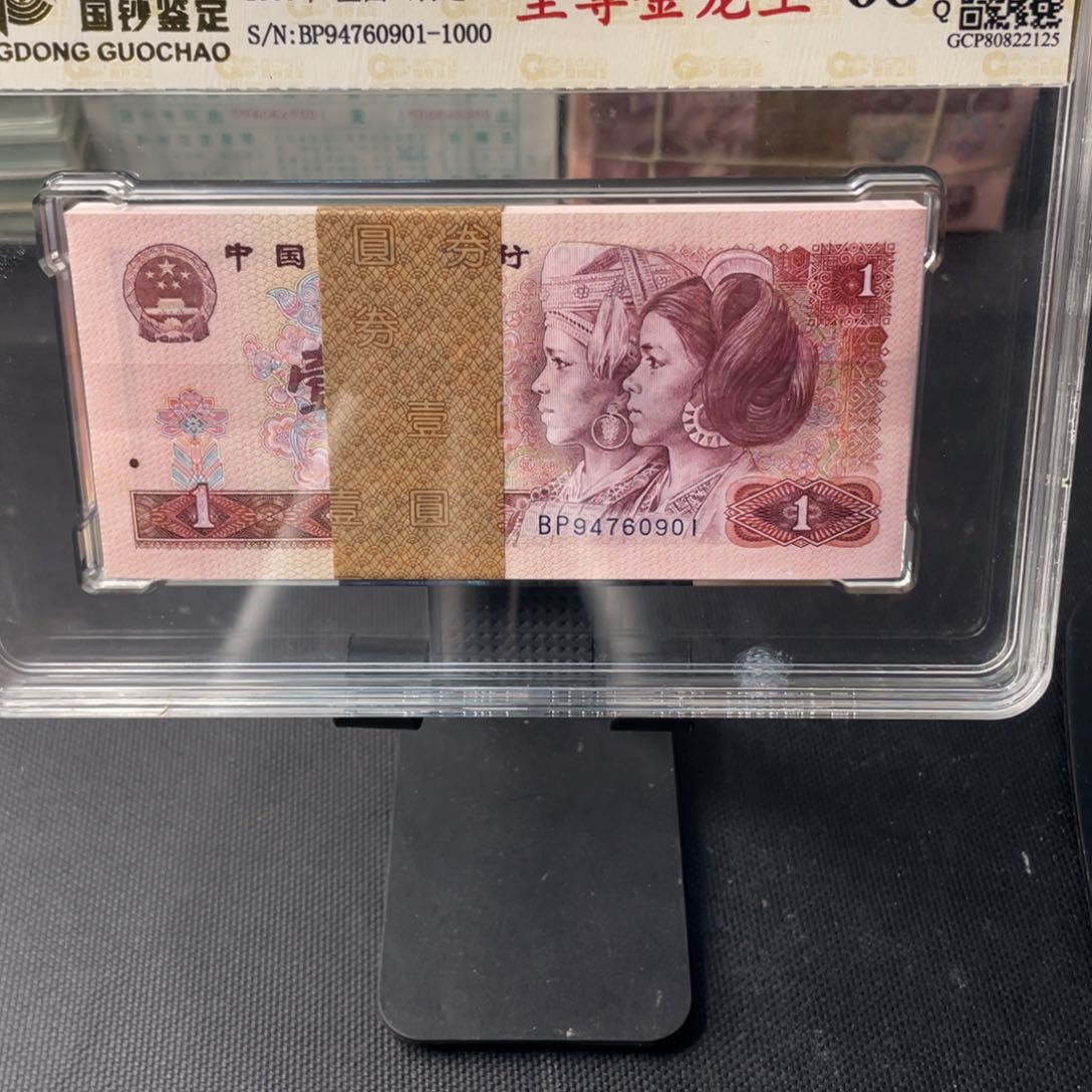 【闪购商品】X***湖四版币金龙王一刀退市