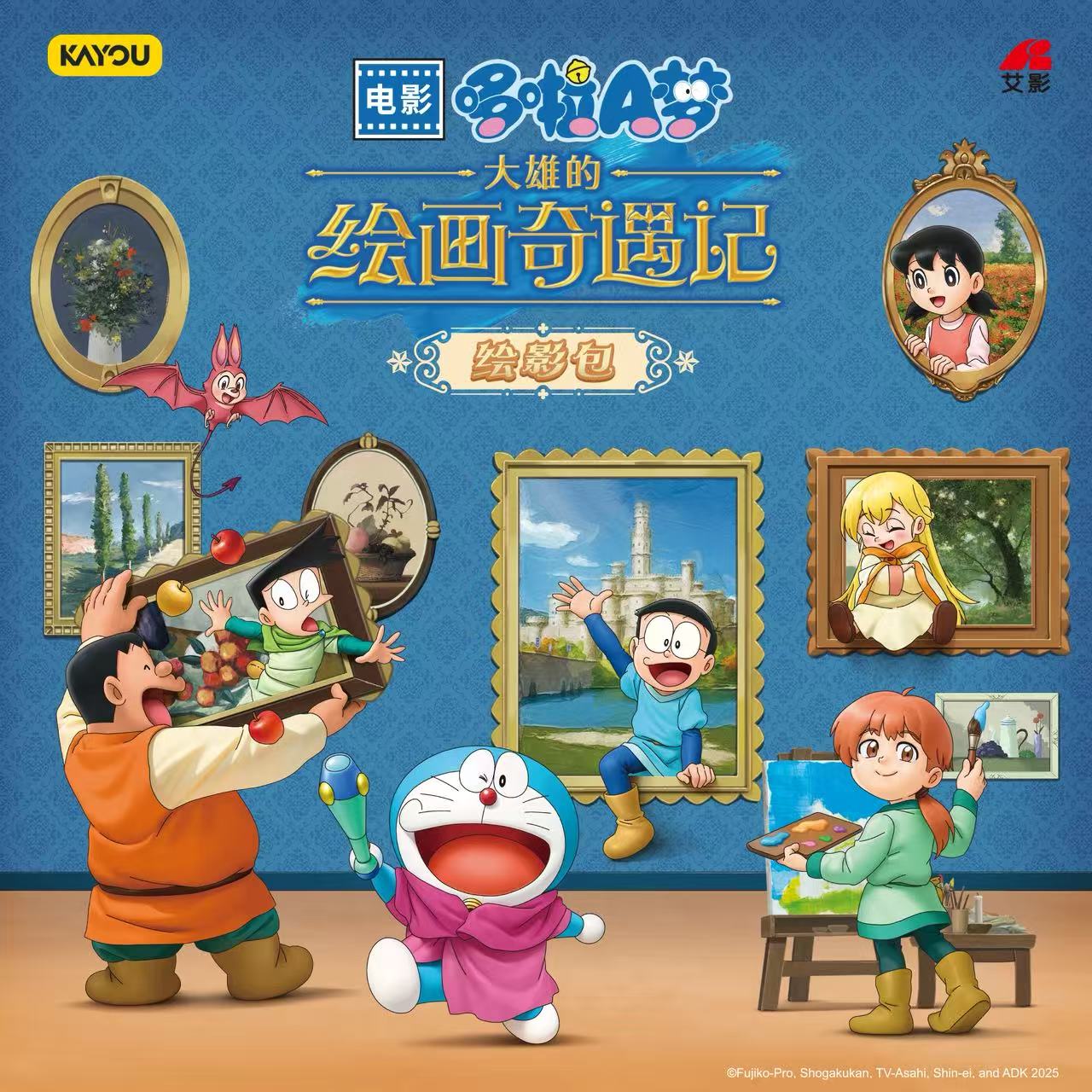 悦萌【宝宝巴士】哆啦A梦-大雄的绘画奇遇记-绘影包