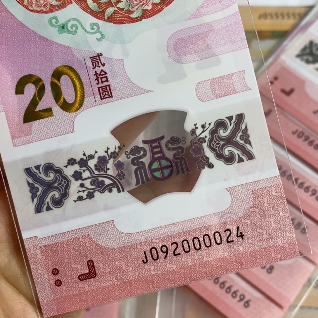 塑料 0024……………………