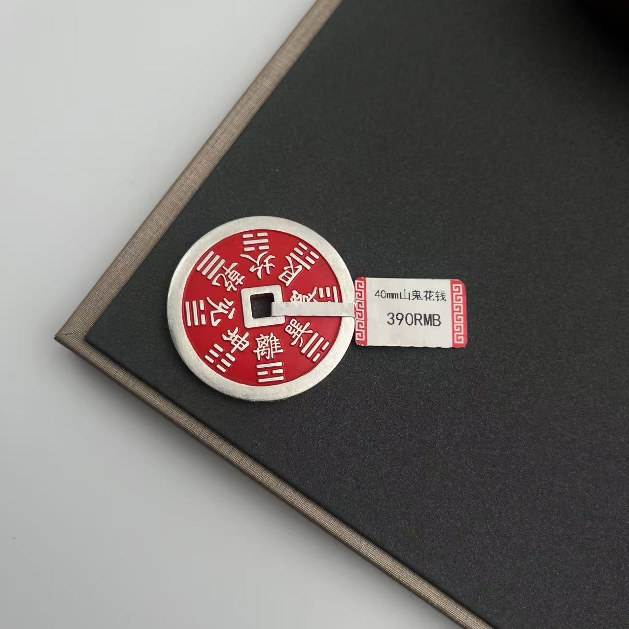 足银银制品 足银999山鬼花钱厚度16-23-30g(±1g) 直径30-35-40mm1