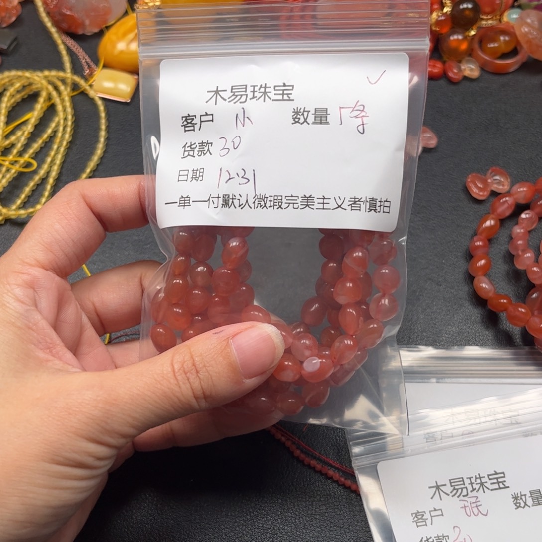 小***.南红玛瑙未镶嵌配饰